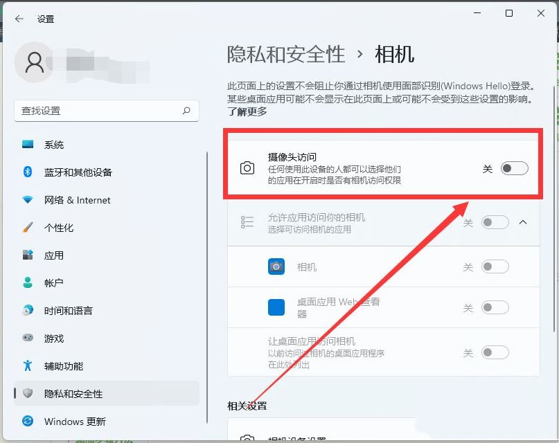 win11系统摄像头打开黑屏_win11笔记本自带摄像头黑屏