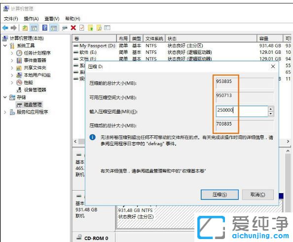 Win7移动硬盘怎么分区