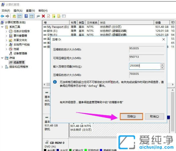 Win7移动硬盘怎么分区