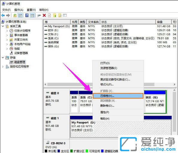 Win7移动硬盘怎么分区