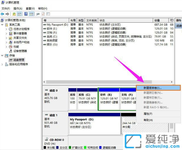 Win7移动硬盘怎么分区