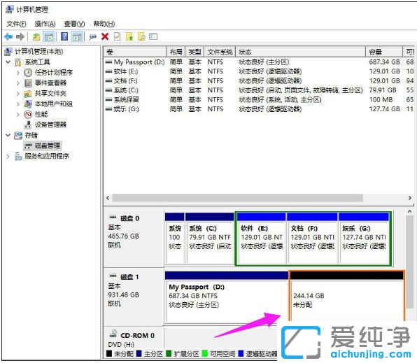 Win7移动硬盘怎么分区