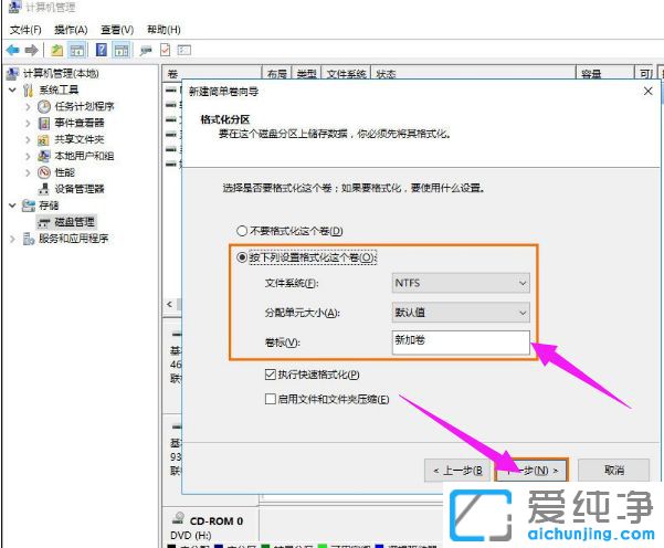 Win7移动硬盘怎么分区