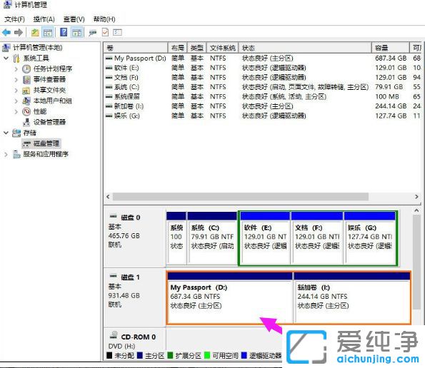Win7移动硬盘怎么分区