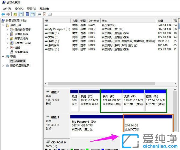 Win7移动硬盘怎么分区