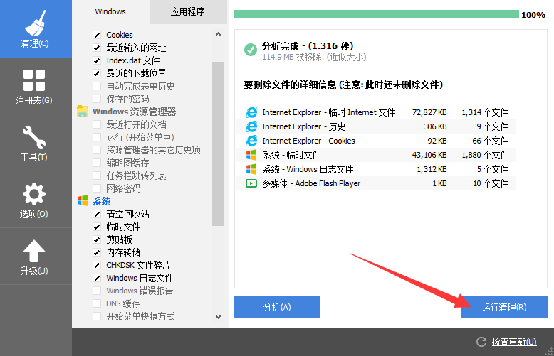 Win10怎么彻底清理c盘垃圾