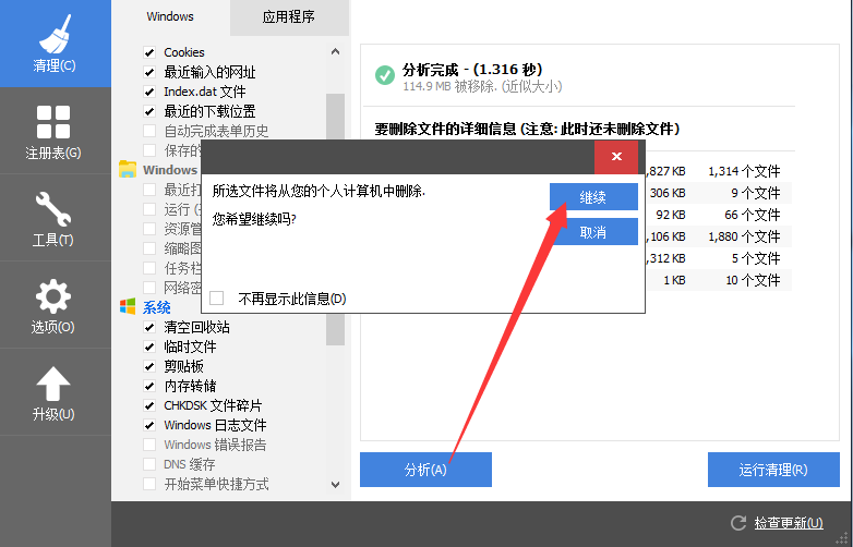 Win10怎么彻底清理c盘垃圾