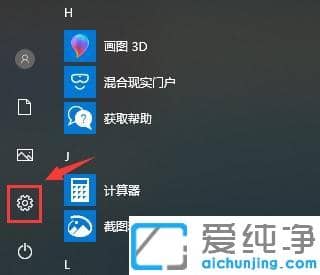 Win10系统还原怎么操作