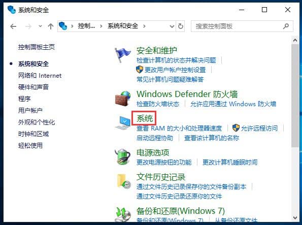 Win10版本号如何查看