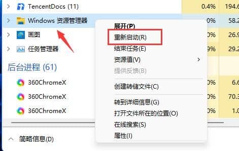 win11电脑壁纸变成黑色了怎么恢复_win11桌面变成黑色了怎么办