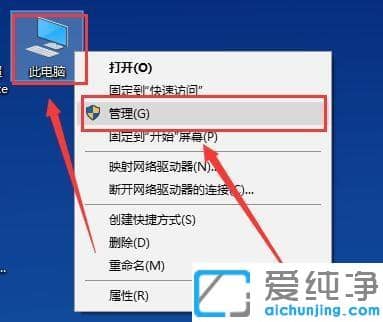 Win10电脑待机鼠标就失灵怎么办