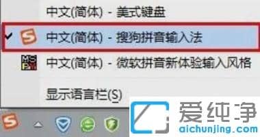 Win7系统搜狗输入法输入统计在哪看