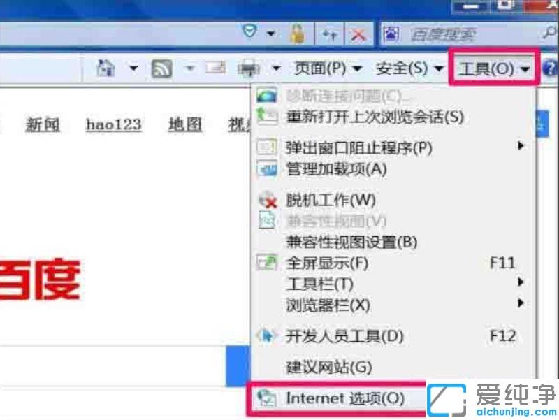 Win7系统IE浏览器老是自动弹出网页怎么办