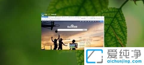 Win10怎么打开第二个桌面