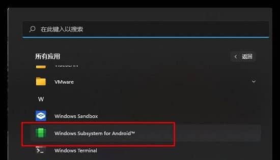 Win11正式版有wsa子系统吗？Win11安卓子系统wsa安装教程