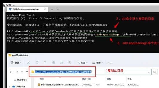 Win11正式版有wsa子系统吗？Win11安卓子系统wsa安装教程