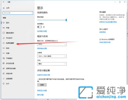 Win10笔记本合上盖子就黑屏