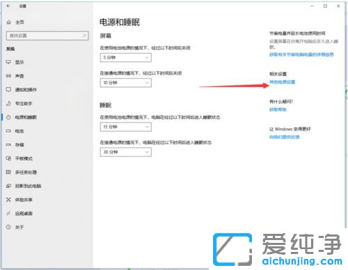 Win10笔记本合上盖子就黑屏