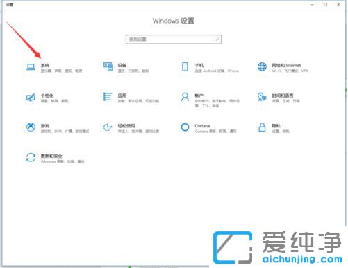 Win10笔记本合上盖子就黑屏
