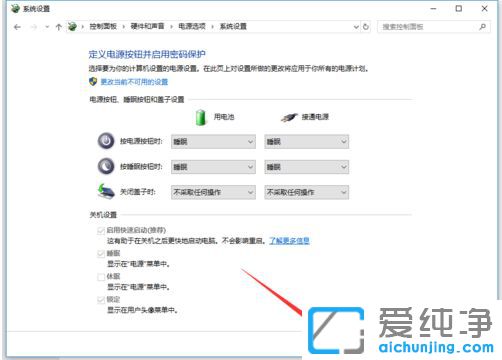 Win10笔记本合上盖子就黑屏