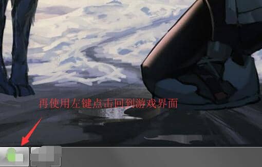 Win7全屏时任务栏不隐藏怎么办