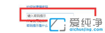 Win7电脑怎么设置开机密码