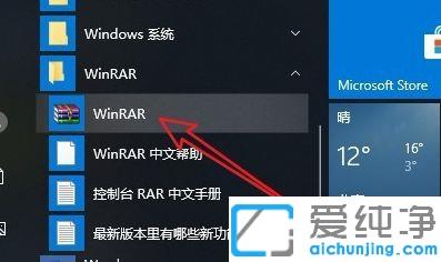 Win10右键没有压缩文件选项怎么办