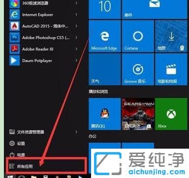 Win10自带画图工具在哪里