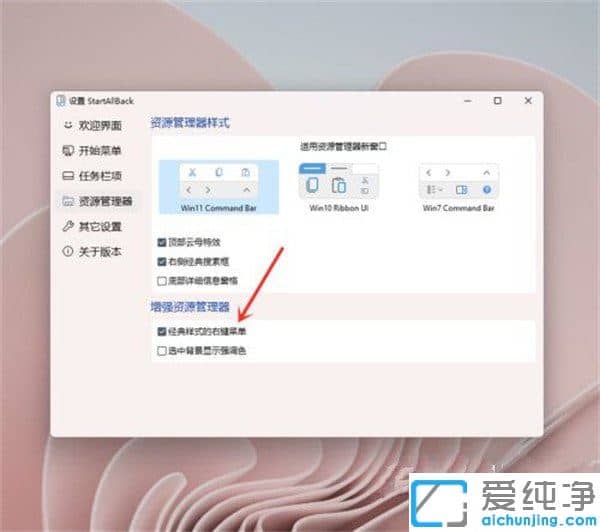 win11桌面右键菜单怎么变成老版本_win11旧版右键菜单