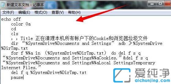 Win7怎样清除电脑浏览器的缓存