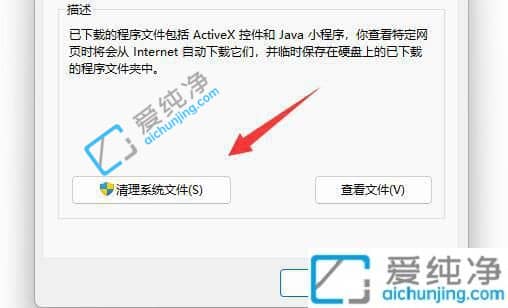 win11怎么删除系统更新文件_怎么把win11的更新文件删除