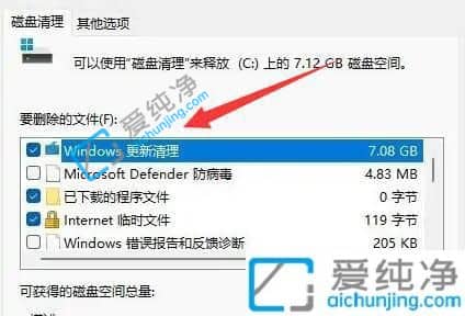 win11怎么删除系统更新文件_怎么把win11的更新文件删除