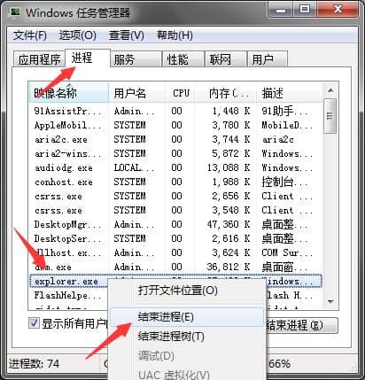 Win7系统开机桌面什么都没有