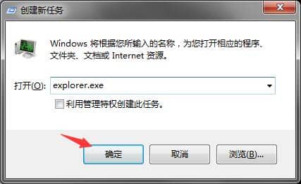Win7系统开机桌面什么都没有