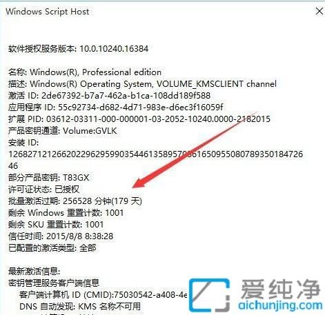 怎么查看win11是不是永久激活_Win11如何查看系统激活状态