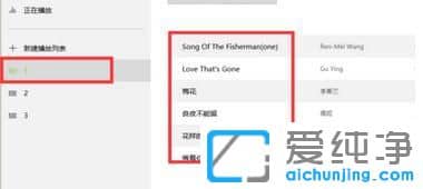 Win10怎么打开自带的音乐播放器