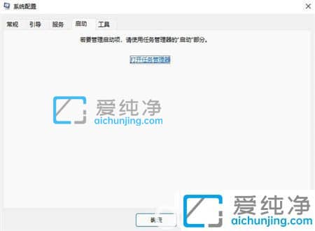 win11系统开机启动项在哪里设置_win11怎么设置开机启动项