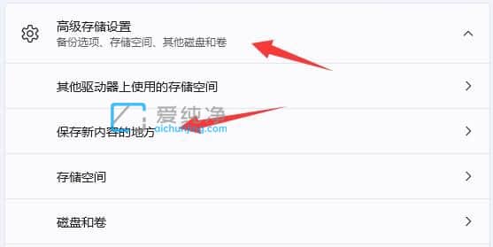 win11如何设置默认下载路径_win11默认下载路径修改