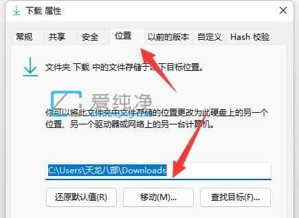 win11如何设置默认下载路径_win11默认下载路径修改