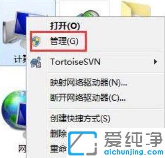 Win7电脑不识别u盘怎么办