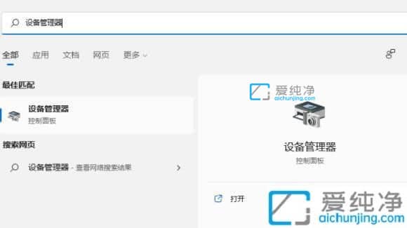 win11怎么更新显卡驱动_win11怎么安装显卡驱动