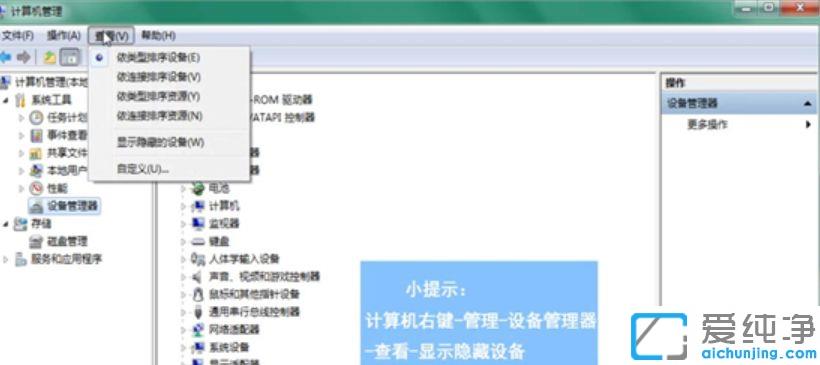 Win7电脑开机黑屏很久才进入桌面