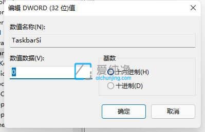 Win11任务栏太宽了怎么变窄？win11怎么把任务栏变窄