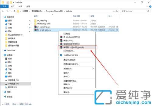 Win10系统如何在ps中导入字体