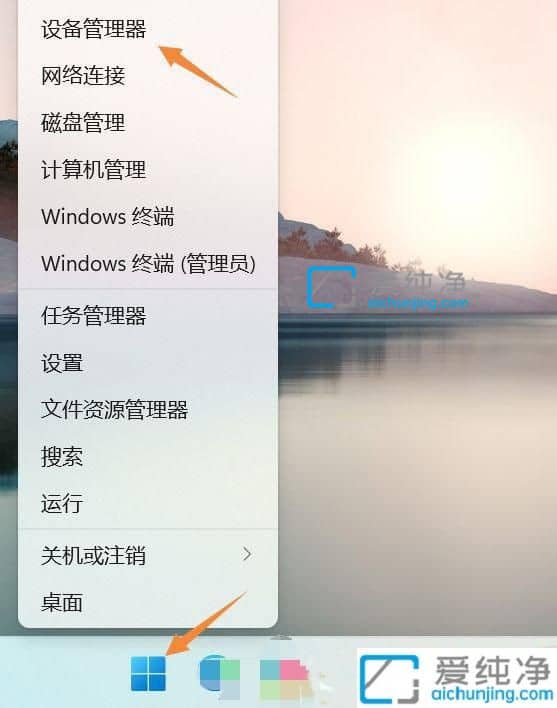 win11系统怎么更新蓝牙驱动_win11如何更新蓝牙驱动