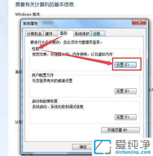 Win7电脑字体模糊怎么办