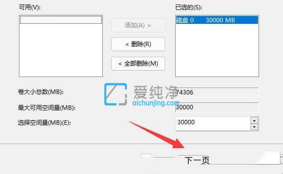 win11怎样把d盘空间分给c盘_win11如何分给c盘更多空间
