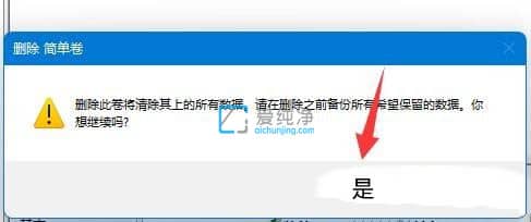 win11怎样把d盘空间分给c盘_win11如何分给c盘更多空间