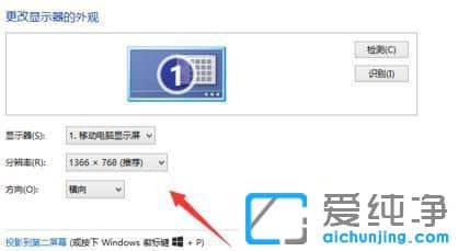 Win7系统如何设置分辨率