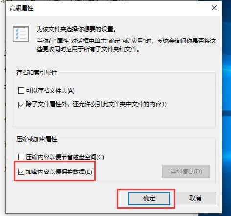 Win10怎么给文件夹加密